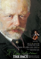  유벨톤, ‘차이콥스키 교향곡 전곡 네 번째 시리즈’ 개최