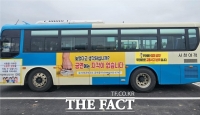 서천경찰서, 버스·택배차량 활용 보이스피싱·교통사고예방 홍보