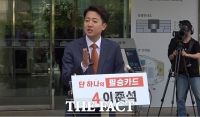  [현장FACT] 이준석 기자회견 