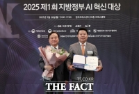  당진시, 제1회 지방정부 AI 혁신대상 '돌봄 복지' 부문 수상