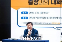  김정겸 충남대 총장, 다섯 번째 '톡톡톡'으로 대학 구성원과 소통