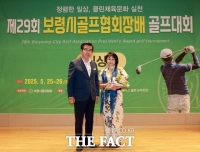  제29회 보령시골프협회장배 골프대회 성황리 마무리