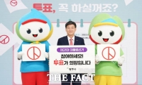  국민의힘 방세환 광주시장, 대선 투표참여 독려 '눈길'