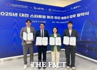  대전창조경제혁신센터, 대전 스타트업 파크 민간 운영사와 업무협약