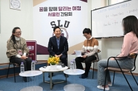  누구나 소득 구분 없이…지역아동센터도 '서울런' 도입