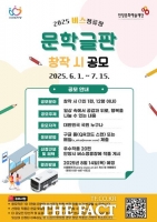  안양문화예술재단, ‘버스정류장 문학글판’ 창작 시 공모