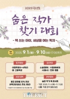 대전시교육청, 창의적 독서·글쓰기 프로그램 운영…숨은 학생 작가 찾기 대회