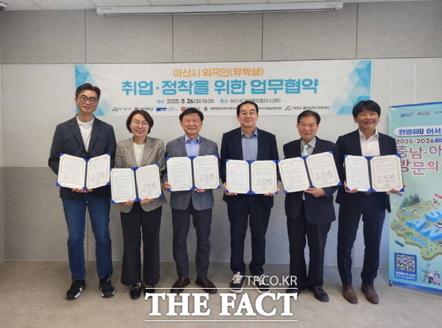 26일 아산고용복지플러스센터에서 열린 외국인 유학생 취업 지원을 위한 산·학·관 업무협약 체결식 참석자들이 기념 촬영을 하고 있다./아산시