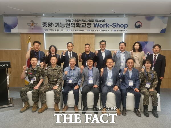 27일 고창 웰파크호텔에서 2025년 기술인력육성사업(군 특성화고) 중앙·기능권역 학교장 워크숍이 열리고 있다./정예준 기자