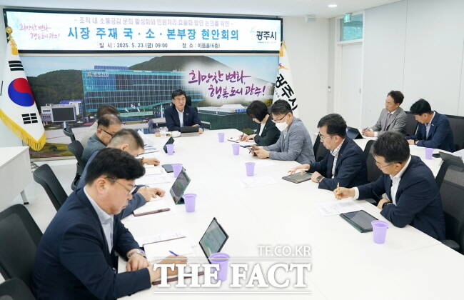 방세환 광주시장이 지난 23일 시청에서 관련 공무원들과 회의를 열어 민원 신속 처리 성과를 점검하고 있다./광주시