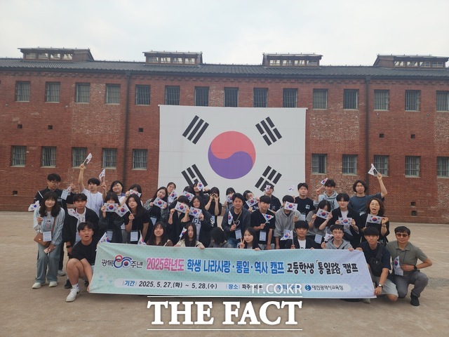 광복 80주년을 맞아 대전의 고등학생을 대상으로 진행하는 1기 ‘통일로(路) 캠프’에 참가한 학생들이 기념촬영을 하고 있다. /대전시교육청
