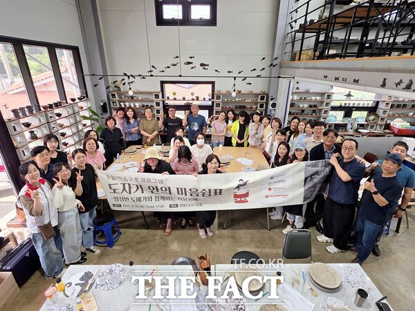 대한적십자사 대전세종지사 대전재난심리회복지원센터는 28일 장태산도자기마을에서 재난경험자 40명을 대상으로 마음구호 프로그램 ‘도자기 안의 마음쉼표’를 진행했다./대한적십자사 대전세종지사