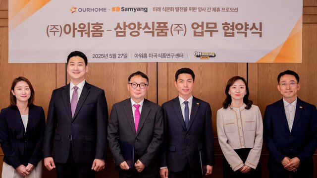 지난 27일 아워홈 마곡 본사에서 아워홈과 삼양식품 관계자들이 미래 식문화 발전 업무협약을 체결하고 기념사진을 촬영하고 있다. /아워홈