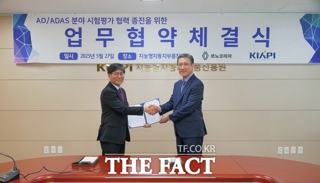 르노코리아와 지능형자동차부품진흥원(KIAPI)이 27일 2차 업무협약을 체결했다. KIAPI 서재형 원장(왼쪽)과 르노테크놀로지코리아 최성규 연구소장이 기념사진을 촬영하고 있다. /르노코리아