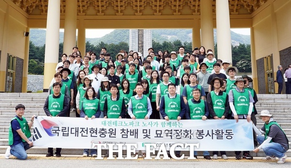 대전테크노파크는 28일, 임직원 100여 명이 국립대전현충원을 찾아 현충탑을 참배하고 묘역을 정비하는 봉사활동을 펼쳤다./대전테크노파크