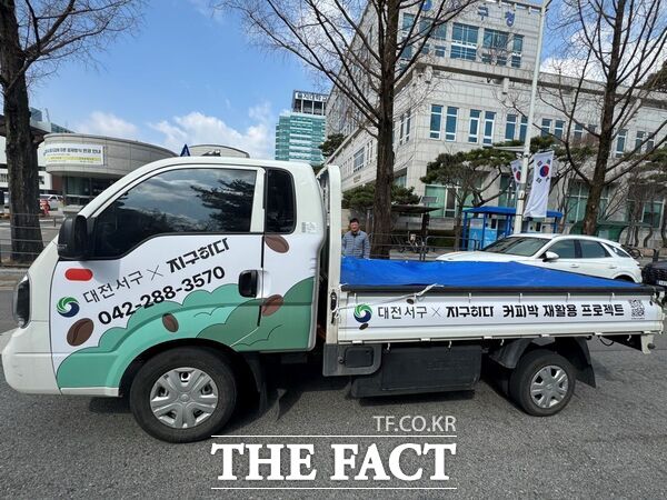 대전 서구 커피박 재활용 사업 수거 차량. /대전 서구
