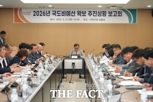 서천군이 27일 2026년도 국도비 확보 추진상황 보고회를 개최하고 있다. /서천군