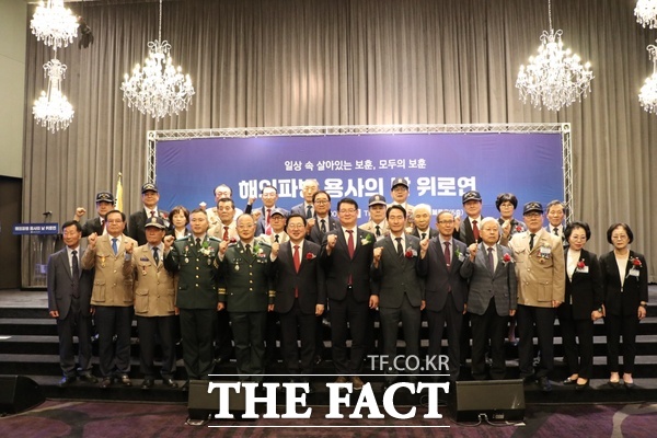 대전지방보훈청이 28일 해외파병 용사의 날 위로연을 개최했다. /대전지방보훈청