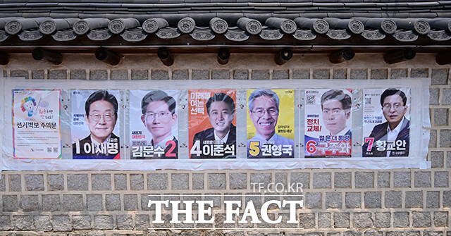 28일 오전 경남 김해시 수로왕릉 외벽에 붙은 제21대 대통령 선거 후보자 벽보에 8번 무소속 송진호 후보의 포스터가 보이지 않고 있다. /김해=남윤호 기자