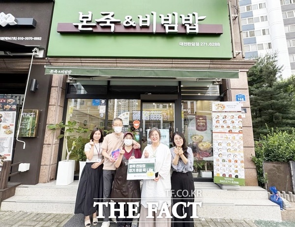 본죽 판암점이 28일 지역사회 내 독거노인을 위해 대전 동구행복한어르신복지관에 죽을 기탁했다. /동구행복한어르신복지관