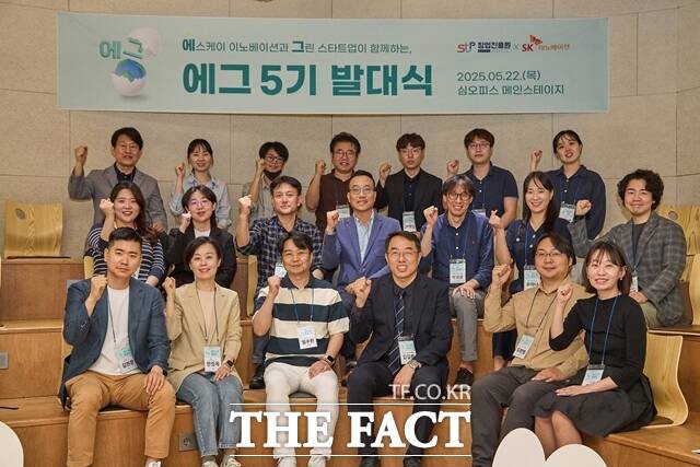 에그 5기에 선발된 10개 스타트업 대표들과 창업진흥원, 부천산업진흥원, SK이노베이션 관계자들이 22일 서울 성동구 심오피스에서 열린 발대식에서 기념촬영을 하고 있다. /SK이노베이션