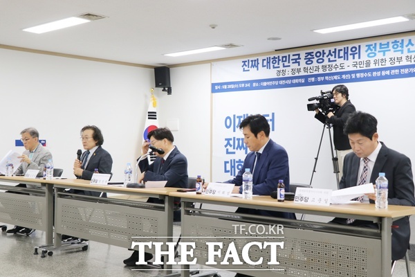 더불어민주당 선거대책위원회 정부혁신제도개선위원회(위원장 권선택 전 대전시장)는 28일 민주당 대전시당에서 ‘정부혁신과 행정수도, 국민을 위한 정부혁신 정책토론회’를 개최했다./민주당 대전시당