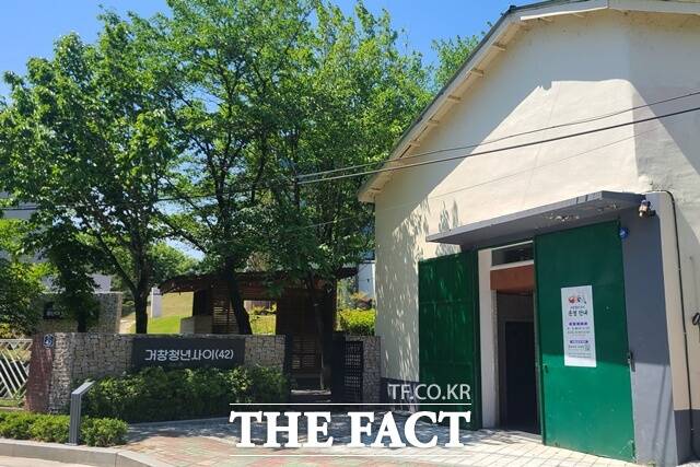 거창청년사이 전경 /거창군