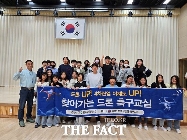 광주 북구가 지난해 찾아가는 드론 축구교실을 운영하고 있다./광주 북구