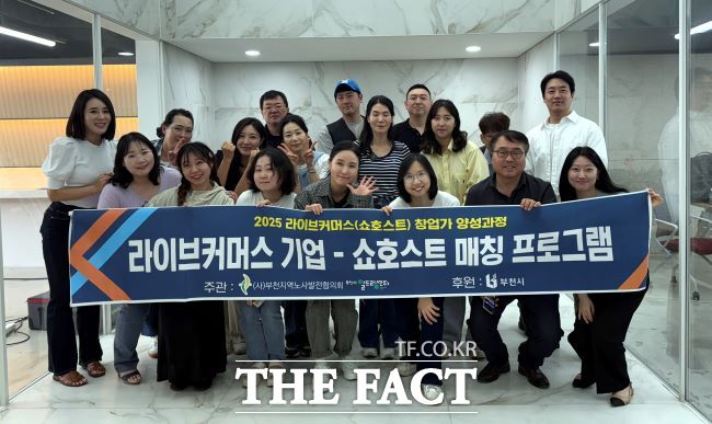 라이브커머스 매칭 라이브 방송 참여자들. /부천시