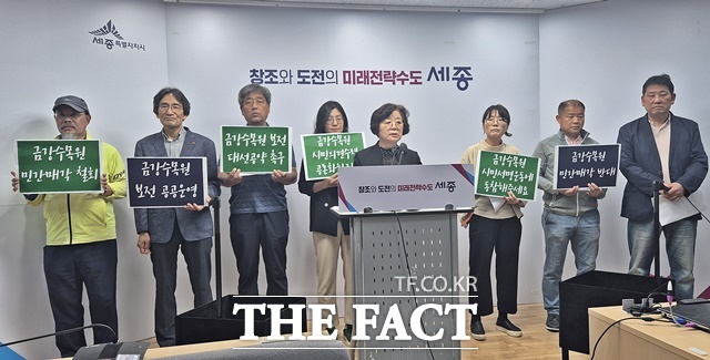 세종환경운동연합 등 3개 단체가 28일 세종시청 정음실에서 기자회견을 열고 있다. /김형중 기자