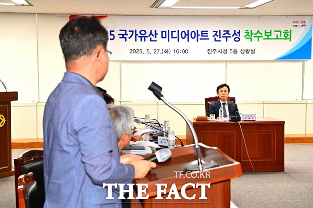 2025 국가유산 미디어아트 진주성 착수보고회 모습 /진주시