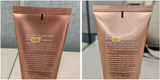 메디큐브의 가품 판매가 발생하자 에이피알이 소비자 보호에 나섰다. /에이피알