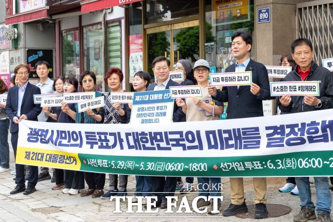 박승원 광명시장이 시민·직원들과 함께 대선 투표 참여 캠페인을 벌이고 있다./광명시