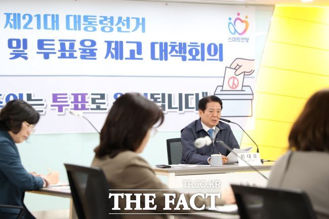 최대호 안양시장이 공명선거 및 투표율 제고 대책회의를 주재하고 있다./안양시