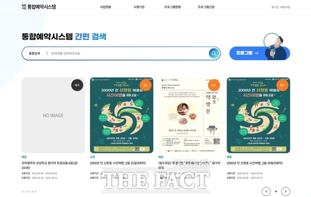 월봉서원 통합예약시스템 메인페이지 /광주 광산구