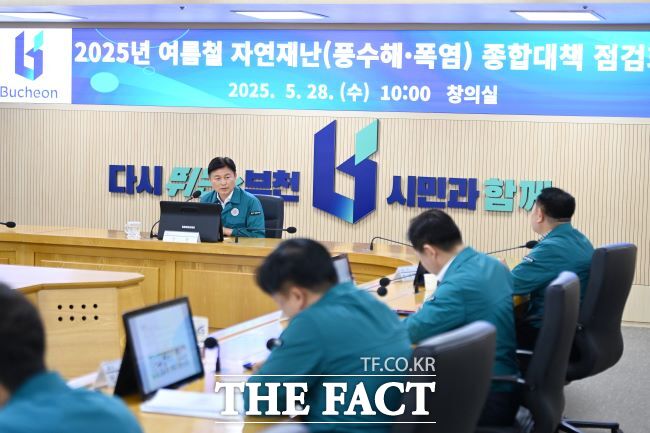 조용익 부천시장이 ‘여름철 자연재난 종합대책 점검회의’를 주재하고 있다./부천시