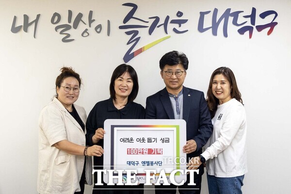 엔젤봉사단(단장 이영숙, 사진 왼쪽 두 번째)이 28일 어려운 이웃을 위한 성금 100만 원을 대덕구에 기탁했다./대덕구