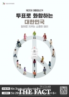  부천·안양·시흥·광명시, '대선 투표 독려' 열기 뜨거워