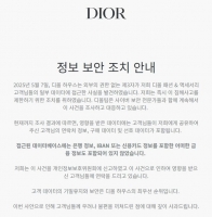  명품·패션 가리지 않네…유통업계로 번진 '개인정보 유출'