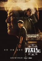  MBC, 디즈니+ '카지노' 특별 편성…7월부터 방송