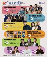  '2025 천안 K-컬처박람회' 내달 4~8일 독립기념관서 열려
