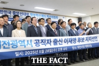  대전시 공직자 출신 187명 