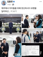  김동연 경기도지사 