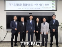  경기도의료원, 청렴시민감사관 4명 위촉