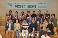 SK이노, '에그 5기' 운영…'탄소 저감' 스타트업 육성 나서