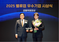 삼양식품, '2025 밸류업 우수기업' 금융위원장상 수상