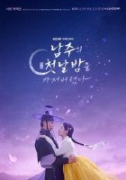  [TF초점] '남주의 첫날밤', 불안한 출발…KBS 수목극 살릴 수 있을까