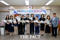  광주시교육청, 2025년 상반기 '우수 교육공무직원' 15명 표창 수여