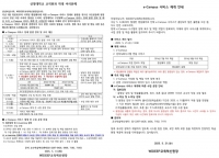  상명대 온라인 수업 3주간 마비…학생들 불만 폭주