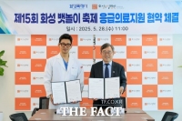  화성시, '제15회 화성 뱃놀이 축제' 시민 안전 의료 체계 구축